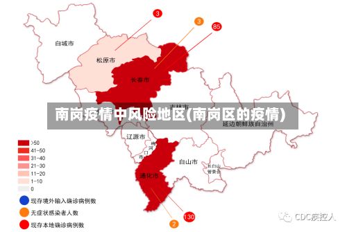 南岗疫情中风险地区(南岗区的疫情)