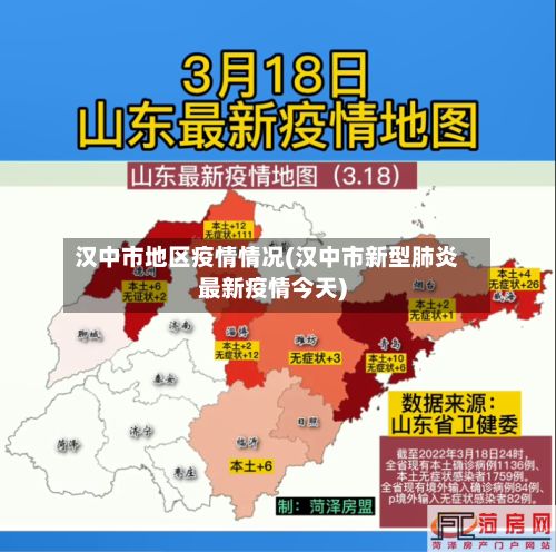 汉中市地区疫情情况(汉中市新型肺炎最新疫情今天)-第2张图片