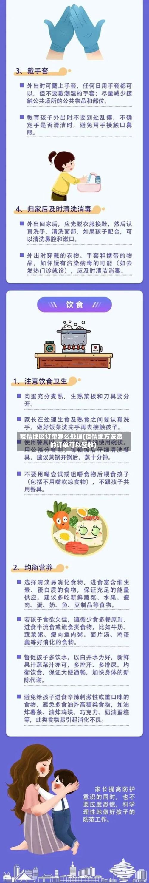 疫情地区订单怎么处理(疫情地方发货的订单可以签收)