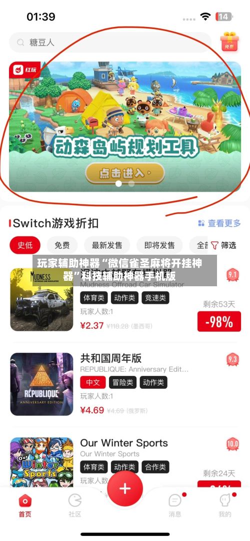 玩家辅助神器“微信雀圣麻将开挂神器”科技辅助神器手机版-第2张图片