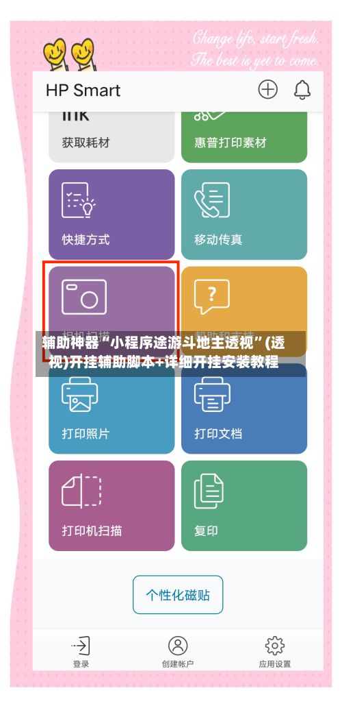 辅助神器“小程序途游斗地主透视”(透视)开挂辅助脚本+详细开挂安装教程