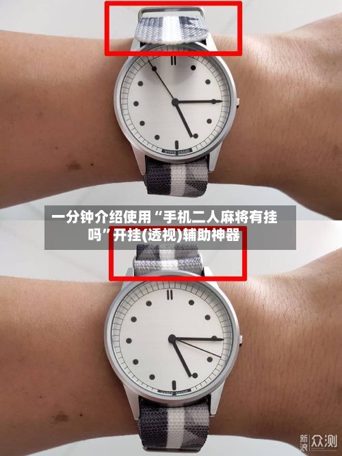 一分钟介绍使用“手机二人麻将有挂吗”开挂(透视)辅助神器-第2张图片