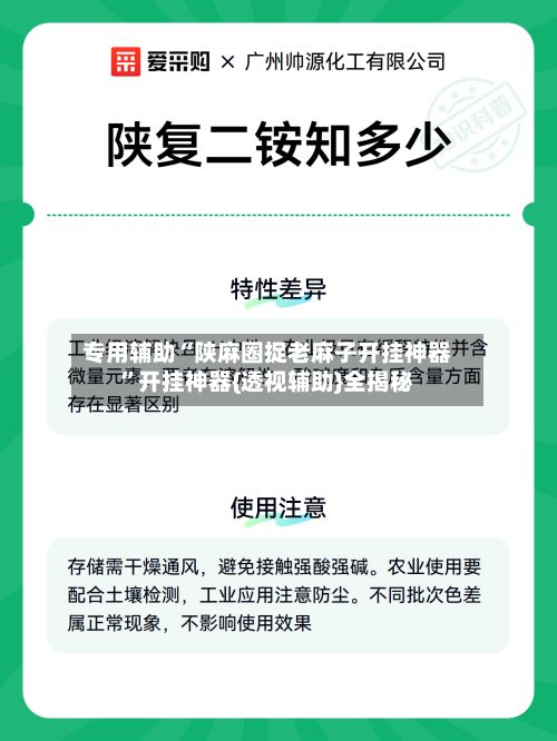 专用辅助“陕麻圈捉老麻子开挂神器”开挂神器{透视辅助}全揭秘-第2张图片