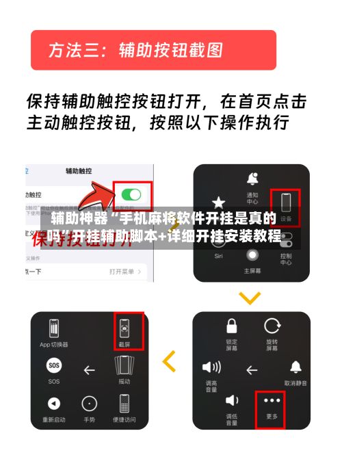 辅助神器“手机麻将软件开挂是真的吗”开挂辅助脚本+详细开挂安装教程