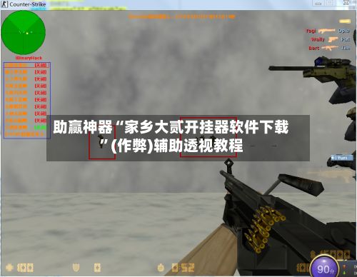 助赢神器“家乡大贰开挂器软件下载”(作弊)辅助透视教程-第2张图片