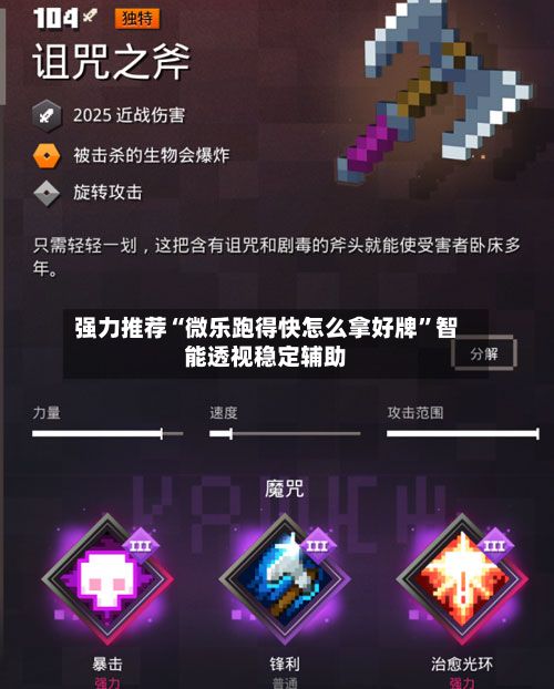 强力推荐“微乐跑得快怎么拿好牌”智能透视稳定辅助-第3张图片