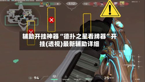 辅助开挂神器“德扑之星看牌器”开挂(透视)最新辅助详细-第3张图片