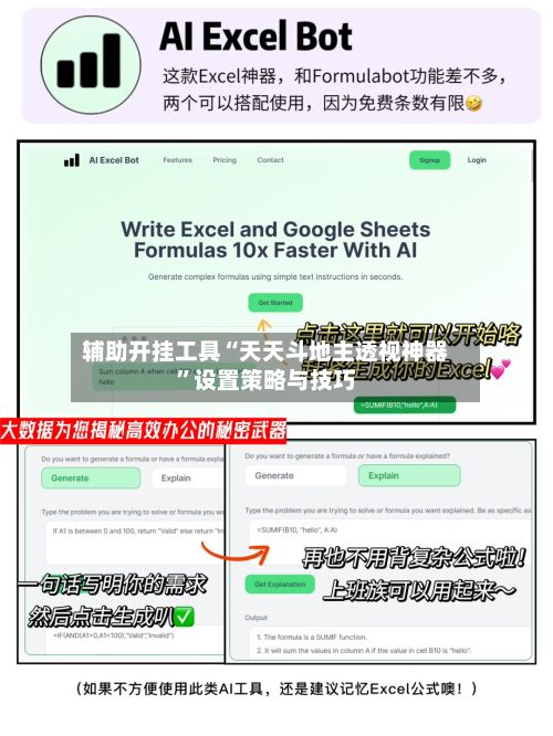 辅助开挂工具“天天斗地主透视神器”设置策略与技巧