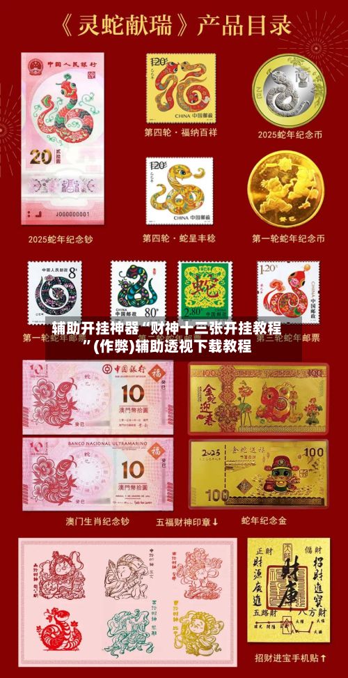 辅助开挂神器“财神十三张开挂教程	”(作弊)辅助透视下载教程-第2张图片