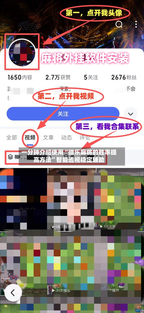 一分钟介绍使用“微乐麻将的胜率提高方法	”智能透视稳定辅助-第2张图片