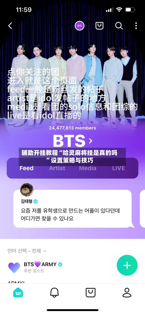 辅助开挂教程“哈灵麻将挂是真的吗	”设置策略与技巧-第2张图片