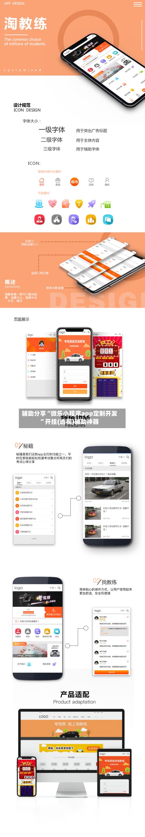 辅助分享“微乐小程序app定制开发”开挂(透视)辅助神器-第2张图片