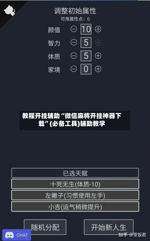 教程开挂辅助“微信麻将开挂神器下载”(必备工具)辅助教学-第2张图片