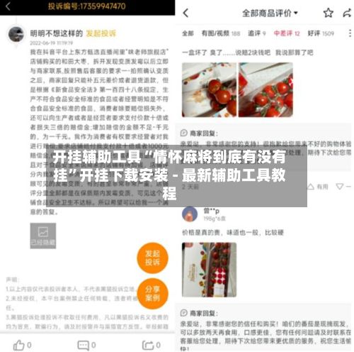 开挂辅助工具“情怀麻将到底有没有挂”开挂下载安装 - 最新辅助工具教程-第2张图片