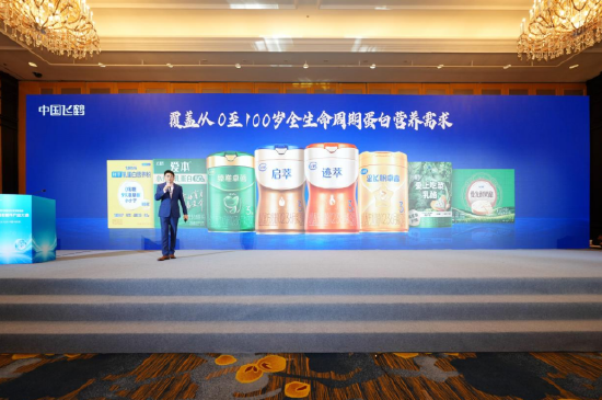 乳蛋白原料受限？飞鹤“智纯”在精准营养风口交出“中国答卷”