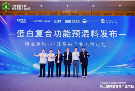乳蛋白原料受限？飞鹤“智纯”在精准营养风口交出“中国答卷	”