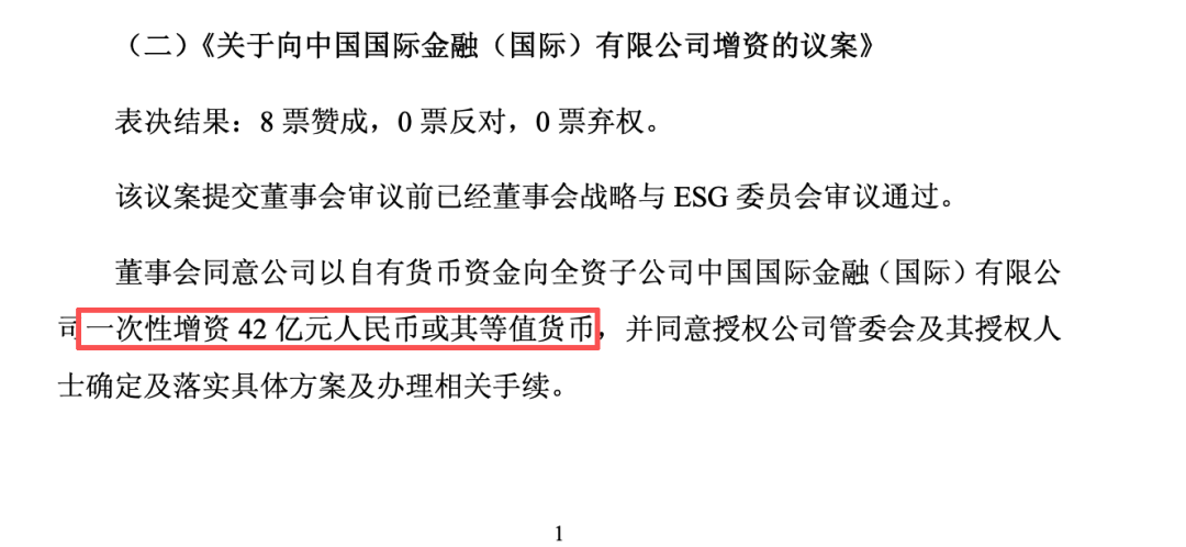 42亿!中金公司又有大动作