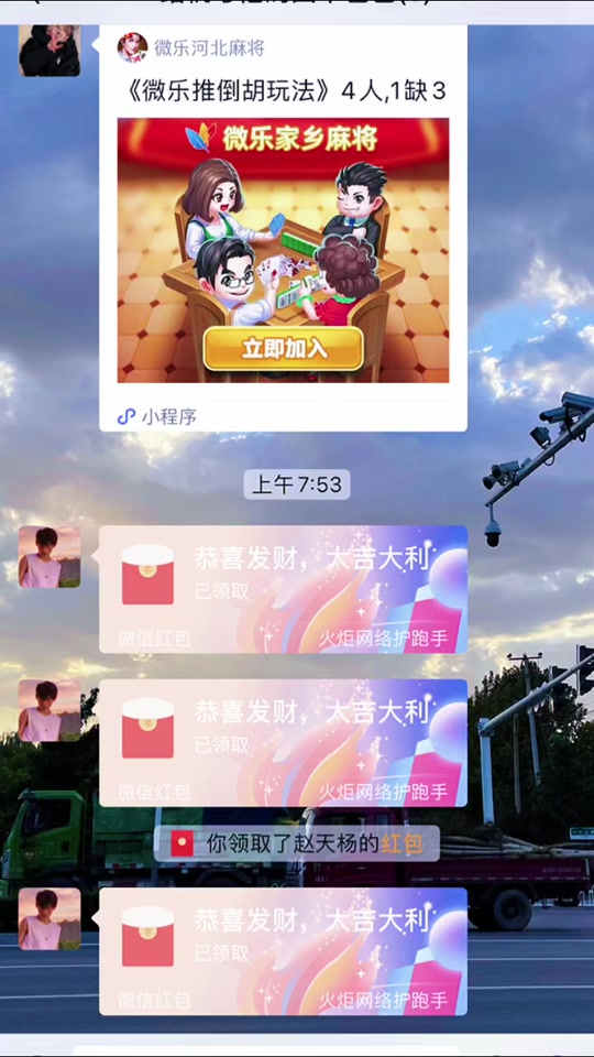 推荐一款“微乐红中麻将开挂神器免费安装的简单介绍 推荐一款“微乐红中麻将开挂神器免费安装的简单介绍