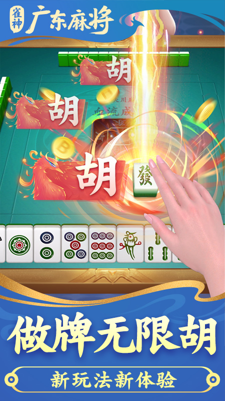关于使用分享!小程序雀神广东麻将万能开挂器免费”附开挂脚本详细步骤的信息